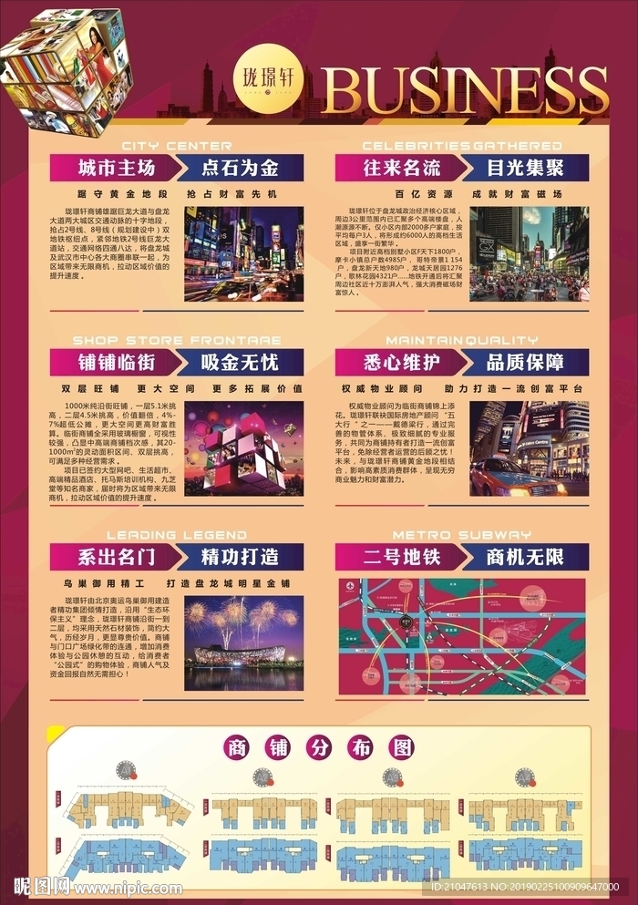 地产 商业 海报 折页 DM