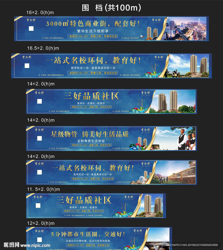 地产 中式 围档 围墙