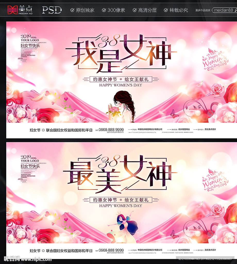 妇女节