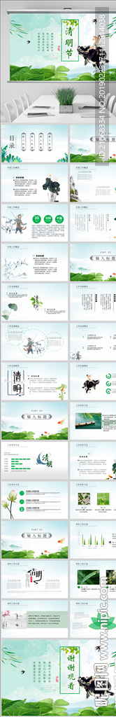 清明节清明踏青文化教育PPT