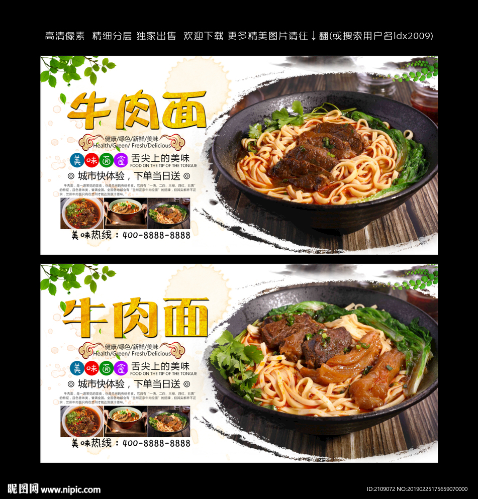 牛肉面