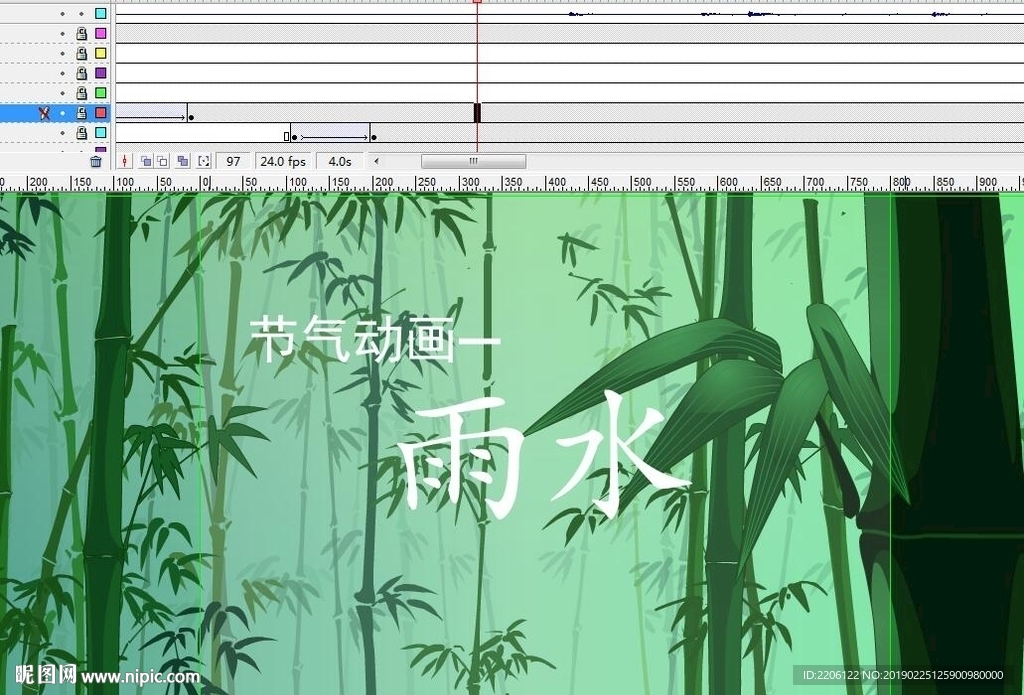 二十四节气动画-雨水30秒动画