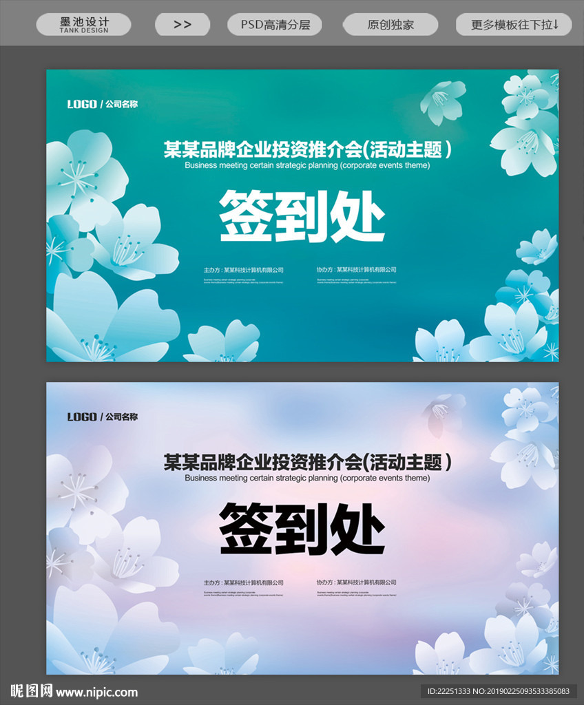 高端签到处
