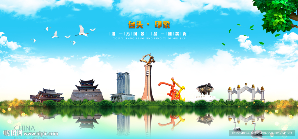包头