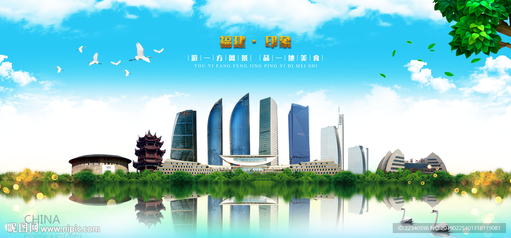 福建