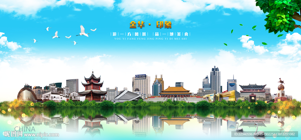 金华