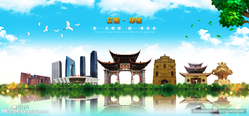 昆明