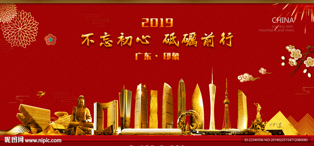 广东