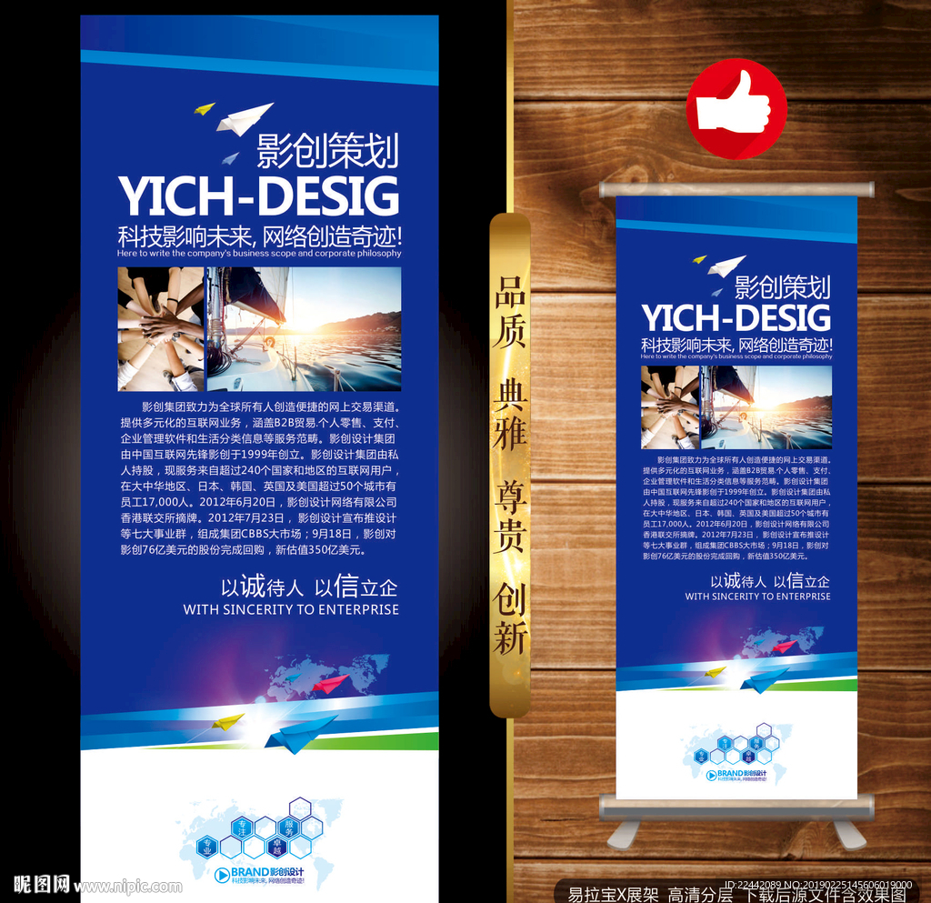 X展架设计
