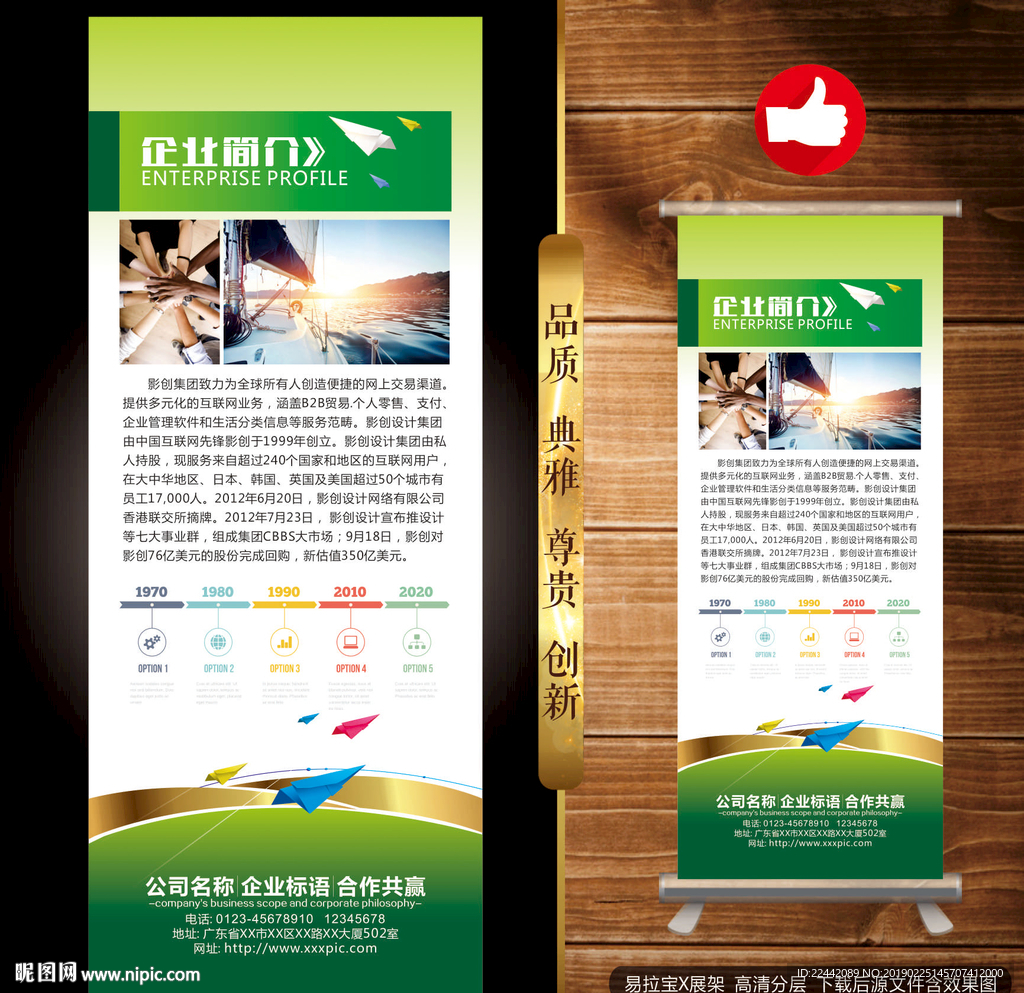 公司简介