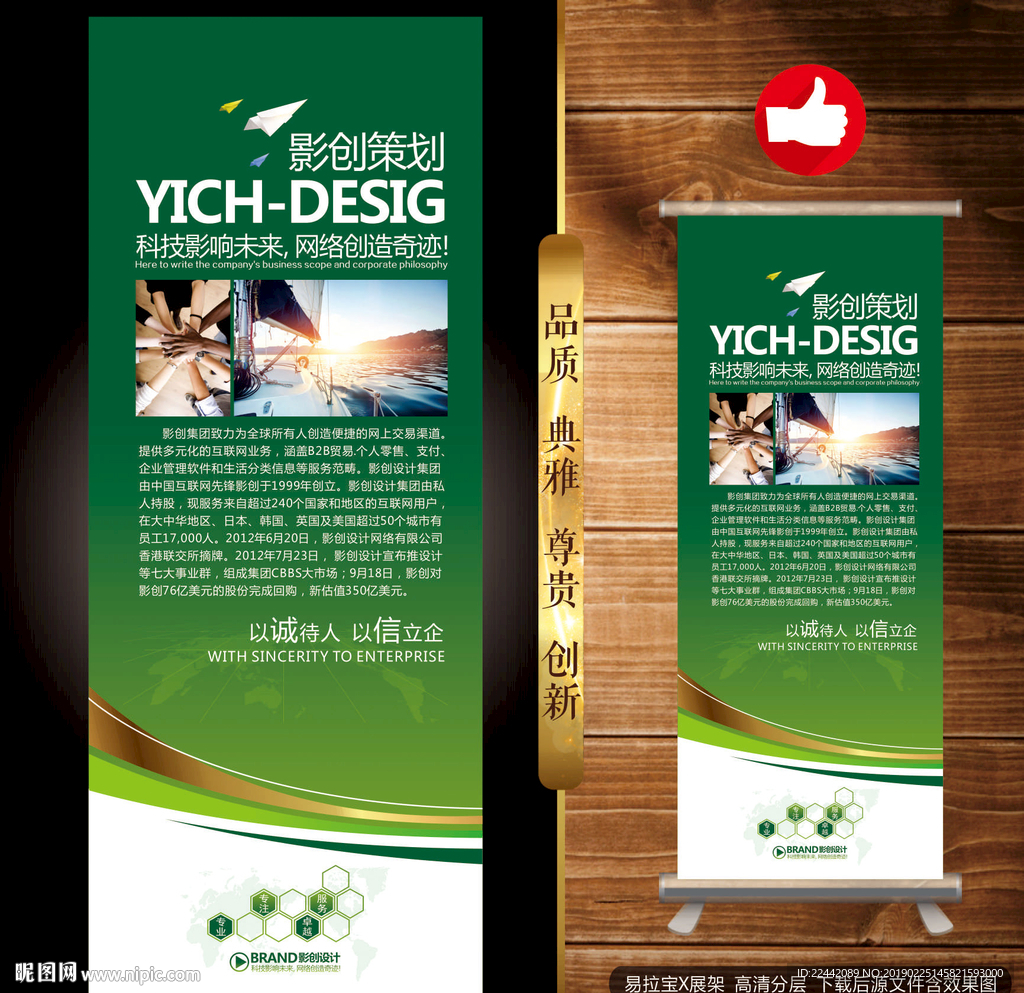 展架设计
