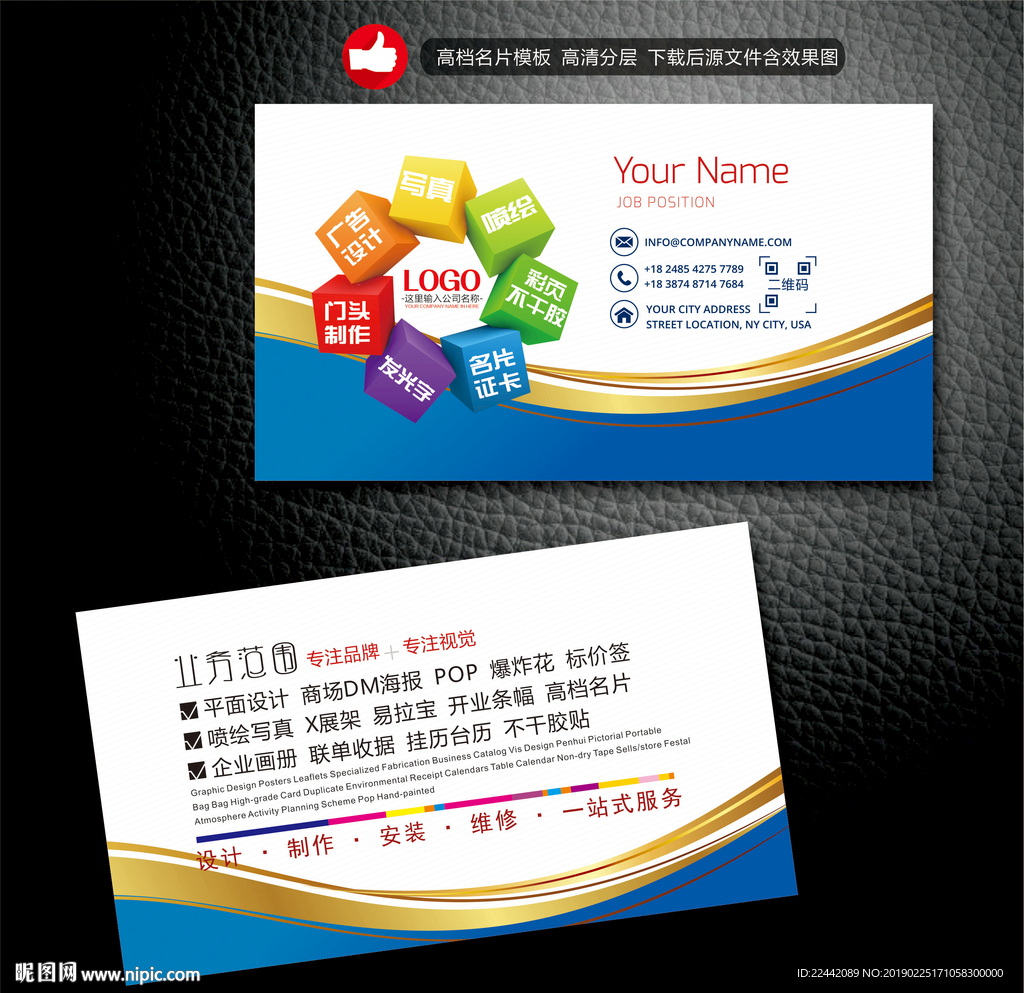 广告公司名片