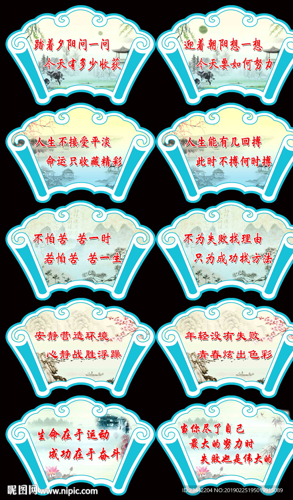 扇形楼道挂件