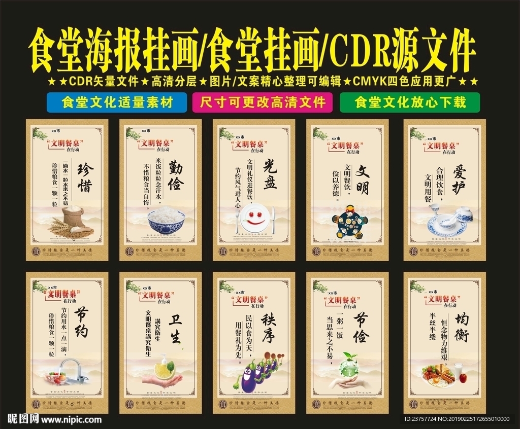 食堂文化就是不一样制度图