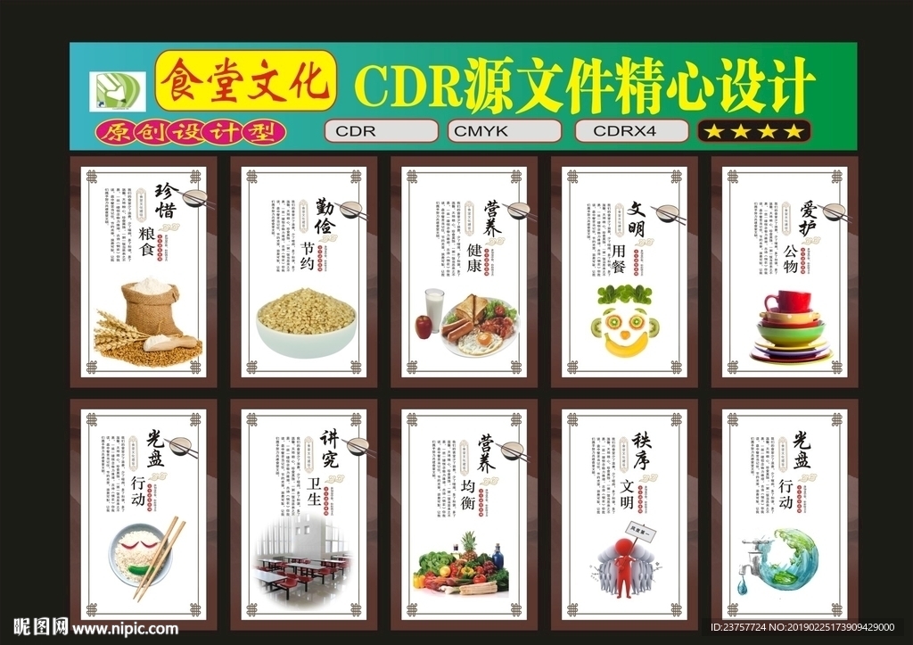 食堂文化复古挂画之二背景墙