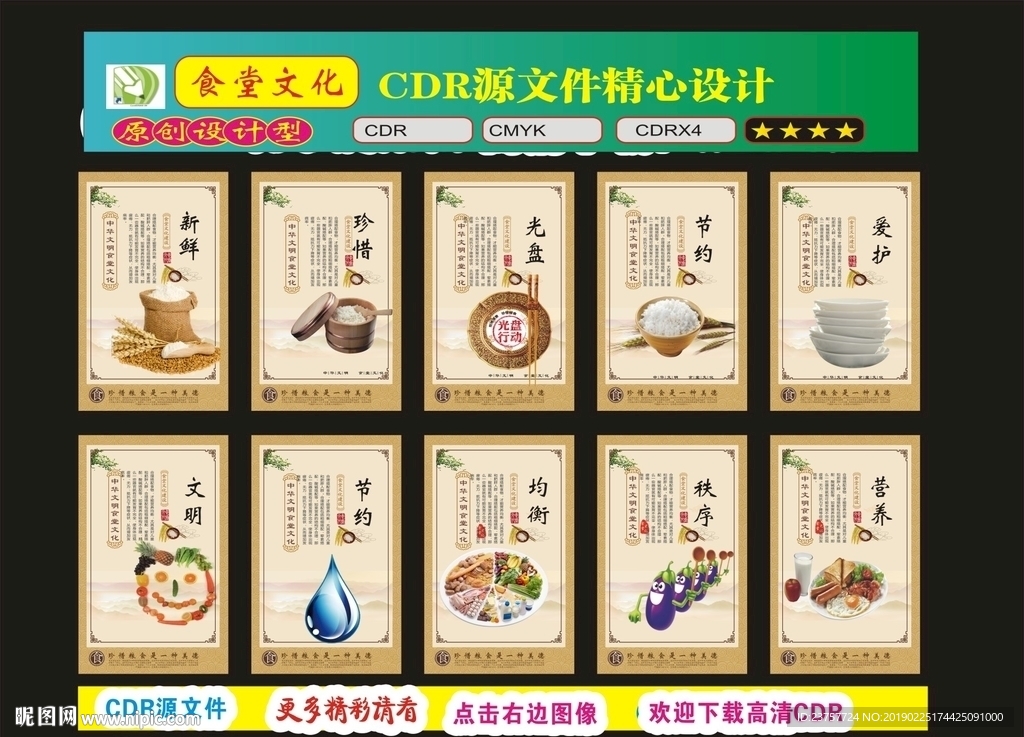 食堂文化复古挂画之一背景墙