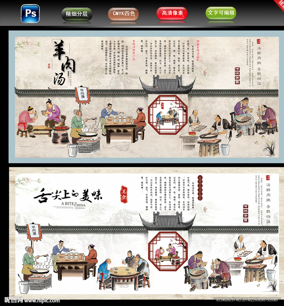 羊肉汤