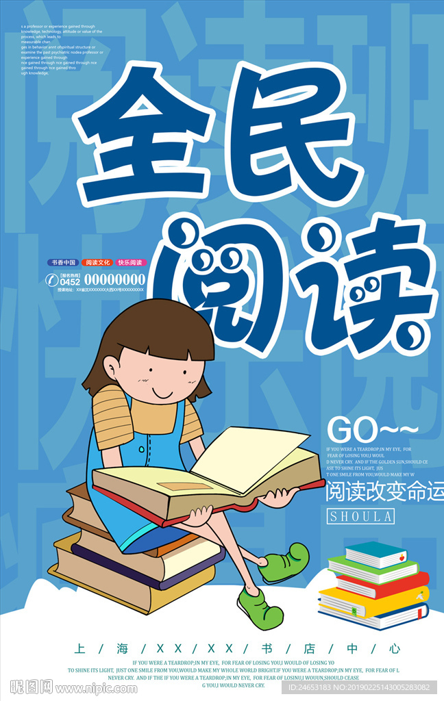 阅读