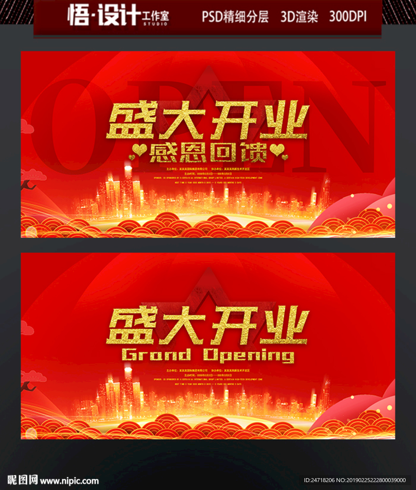 盛大开业