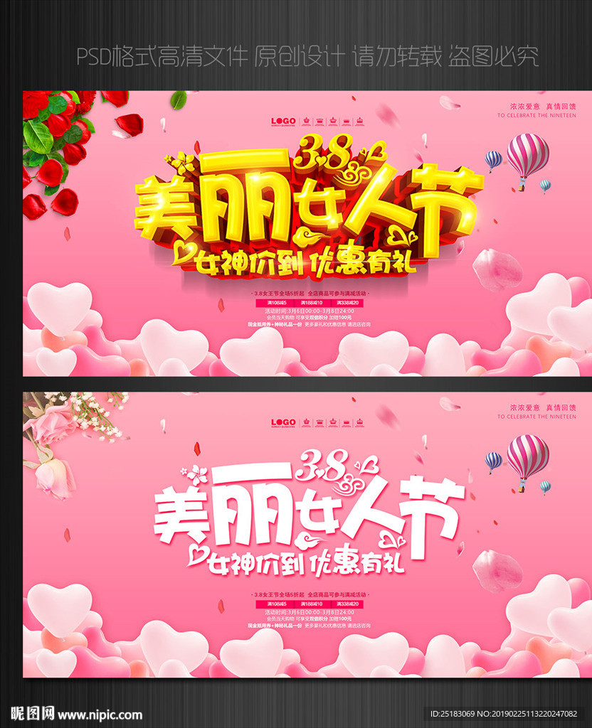 妇女节