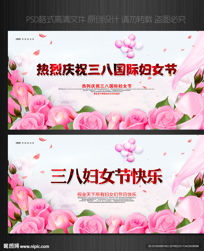 妇女节