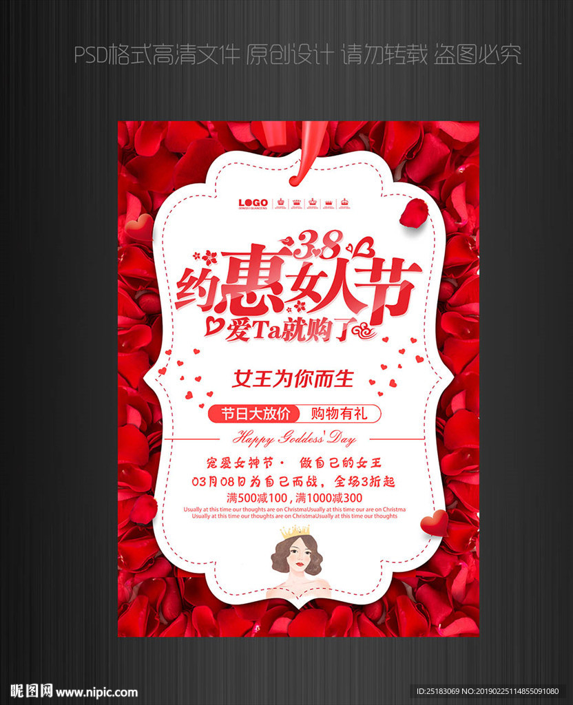 妇女节
