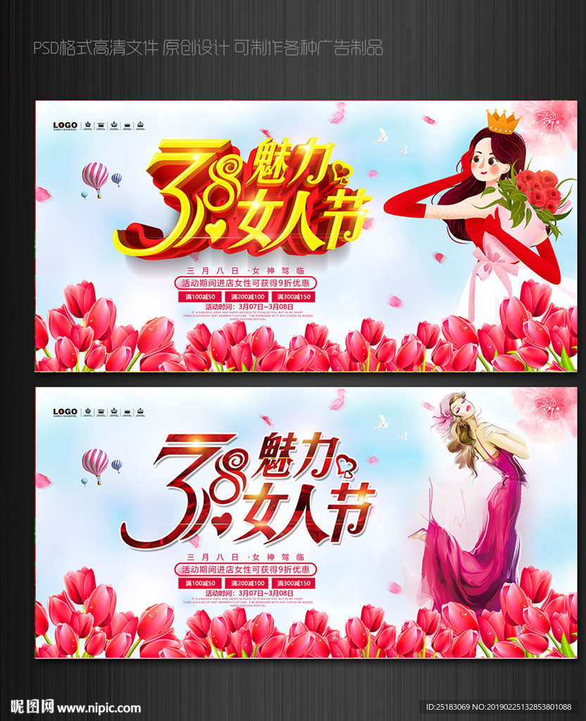 妇女节