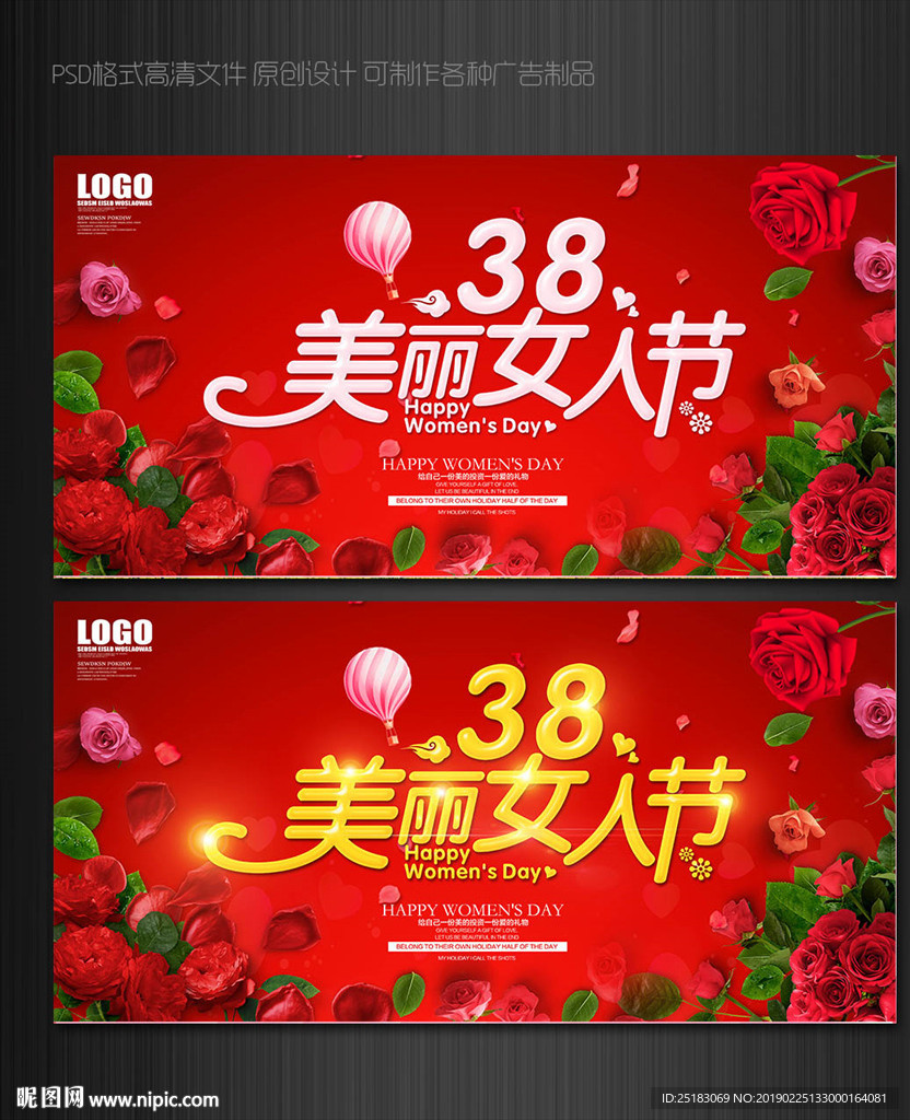 38妇女节