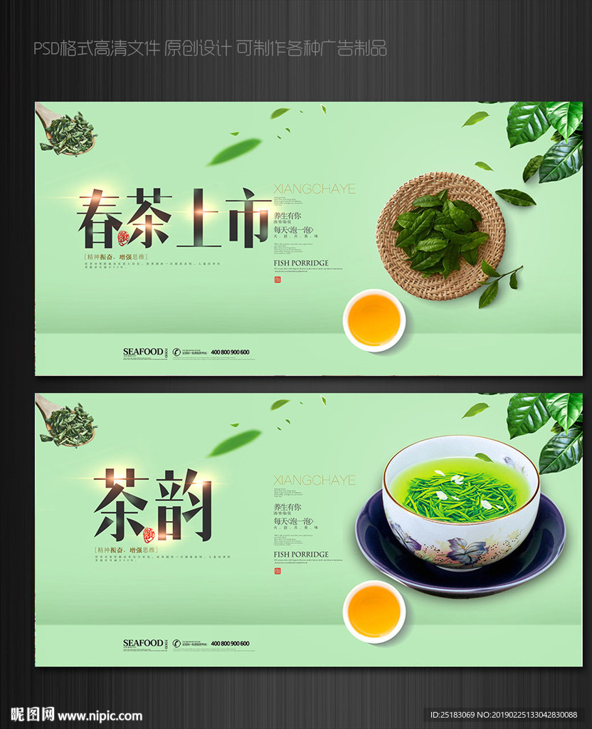 春茶上市
