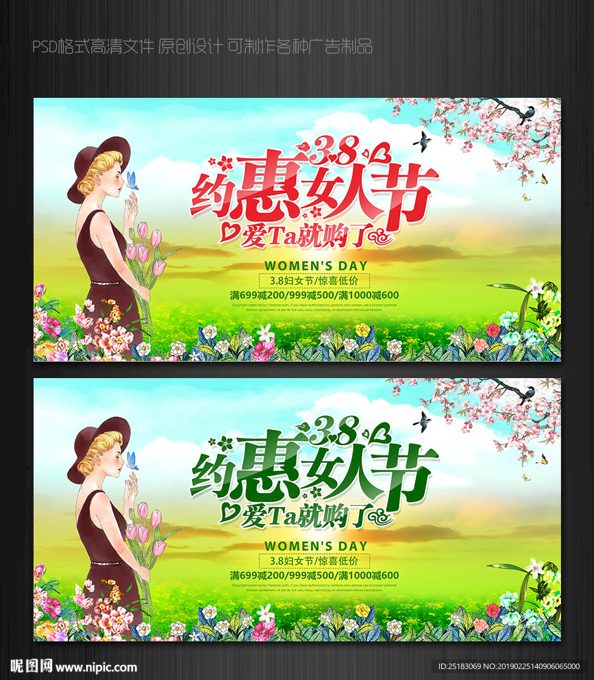 38妇女节
