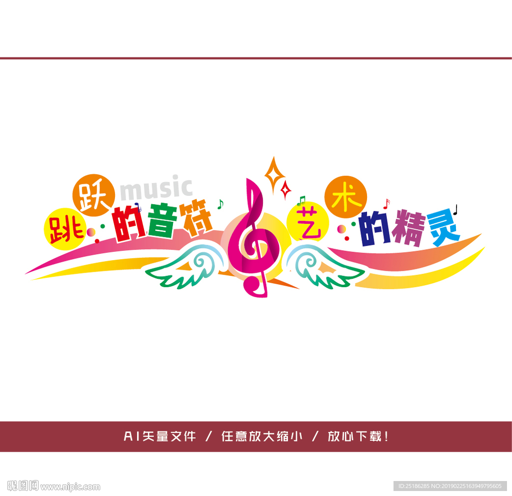音乐文化墙