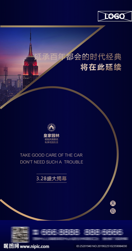 倒计时系列