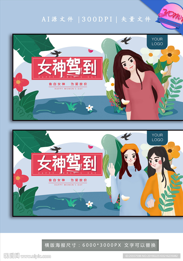 妇女节