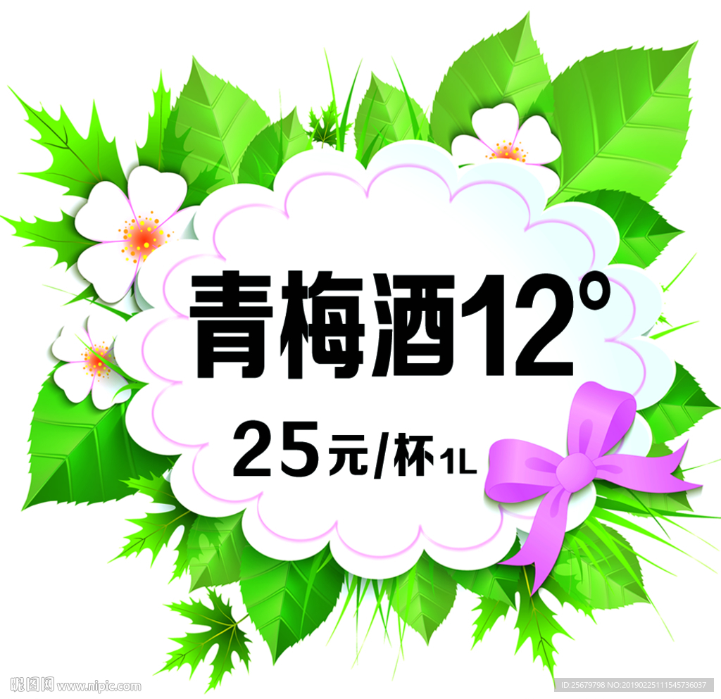 异型 价格 标签 跳楼价 吊牌