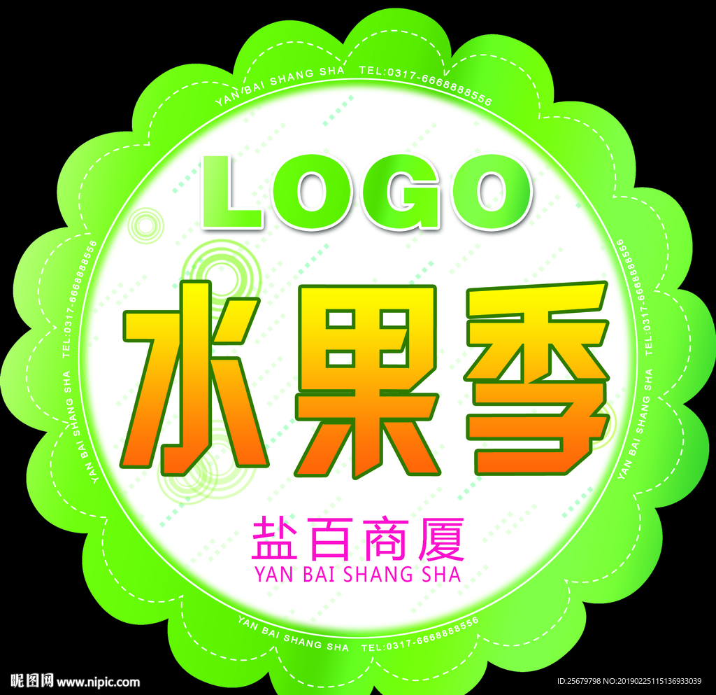 异型 价格 标签  吊牌