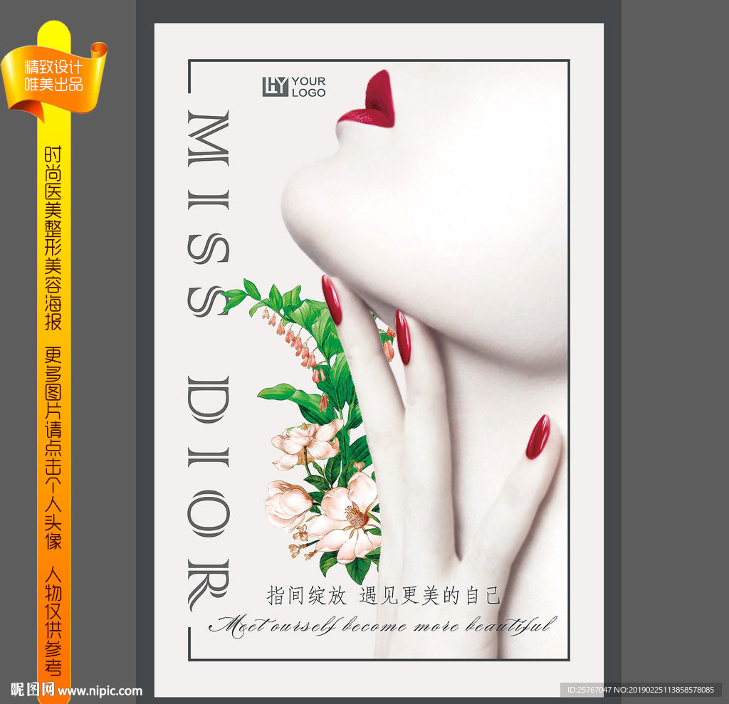 美甲
