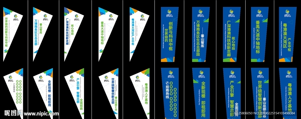 科技道旗
