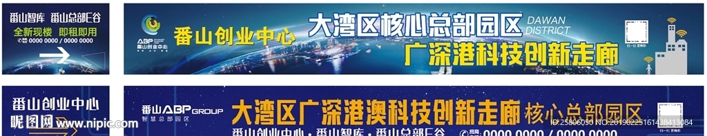 粤港澳大湾区