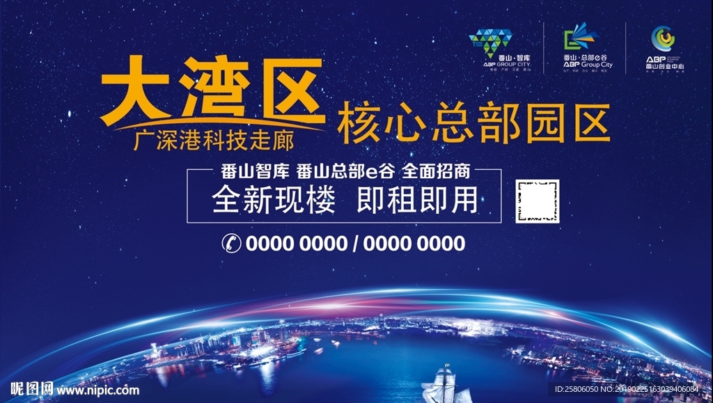 粤港澳大湾区