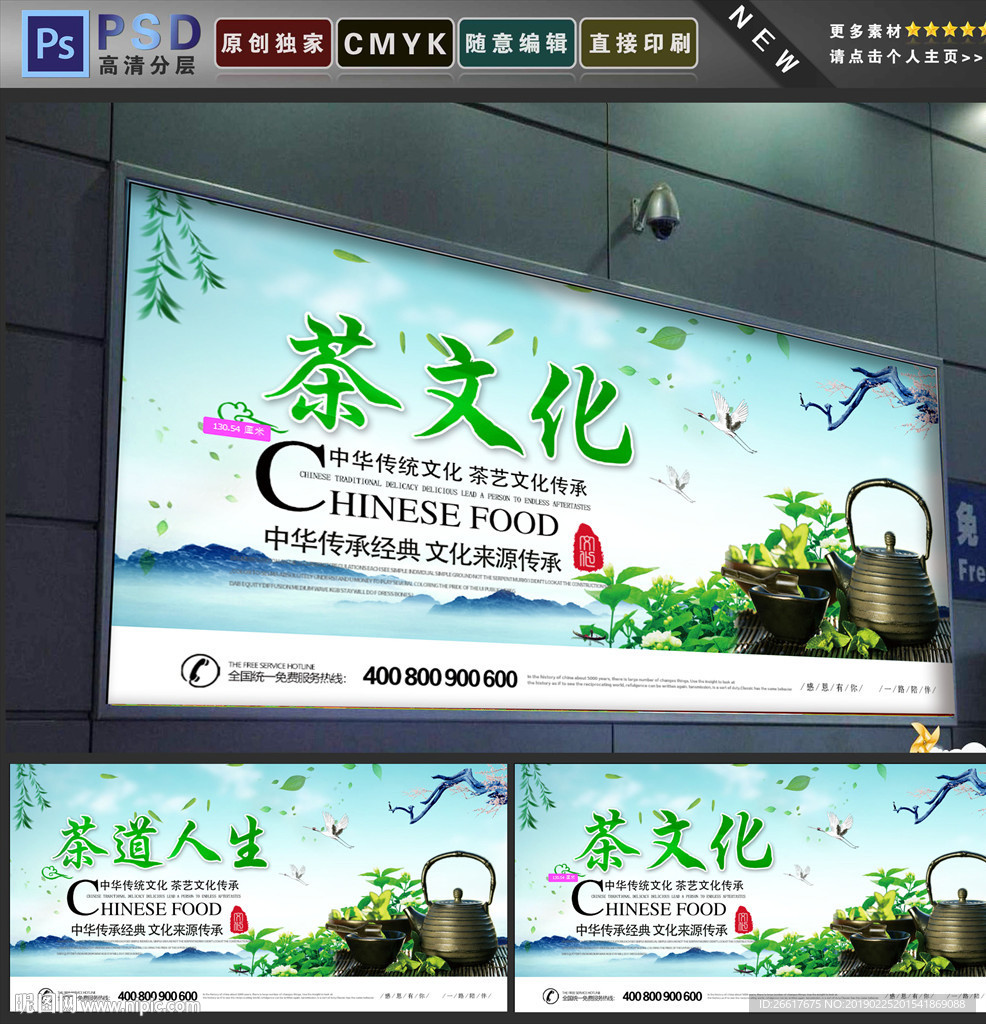 茶文化