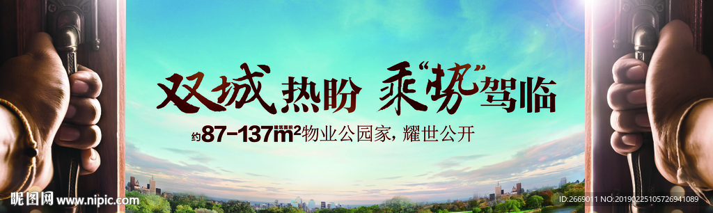 大城户外 地产户外