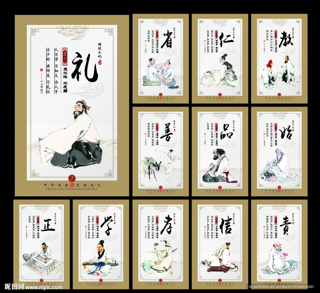 美德文化