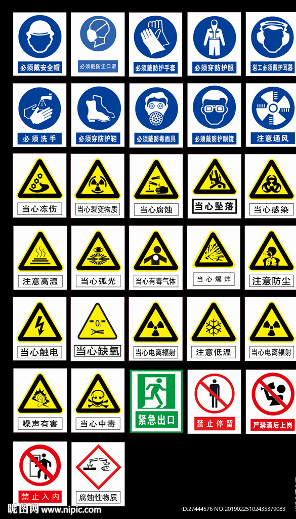 矿山警示标志语言图片