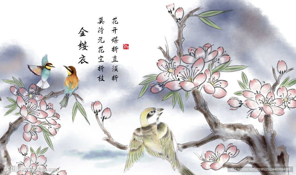 鸟语花香设计图 背景素材 Psd分层素材 设计图库 昵图网nipic Com