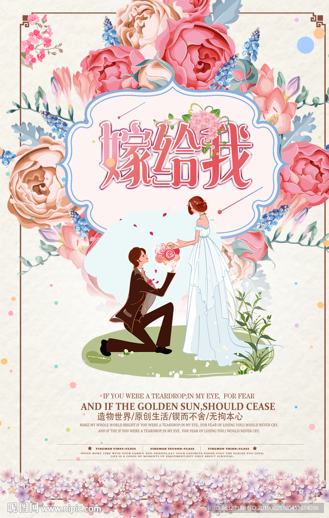 嫁给我