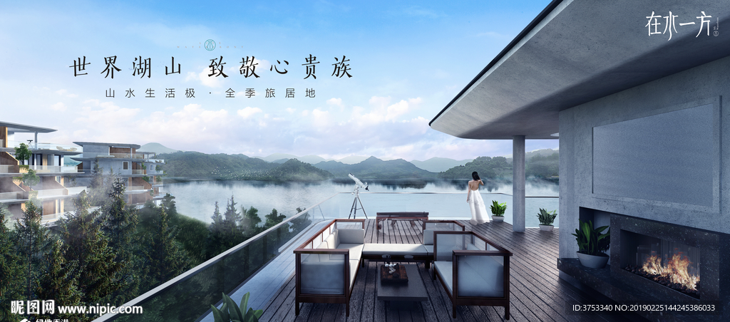 旅游 地产 广告