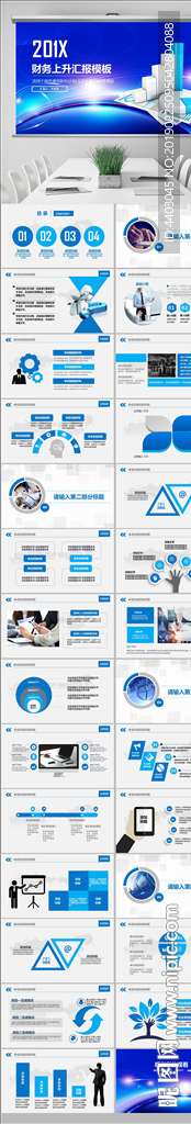 工作报告经营分析工作计划PPT