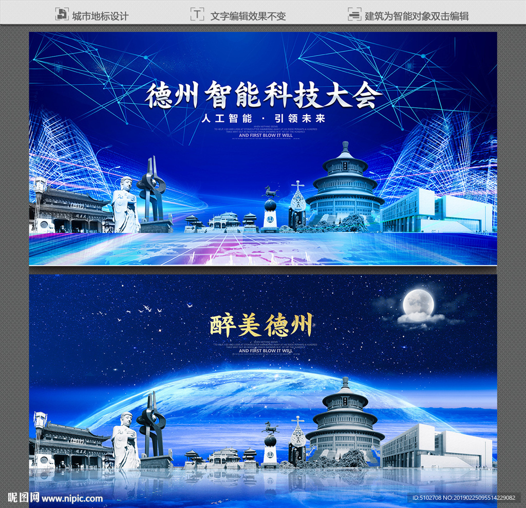 德州