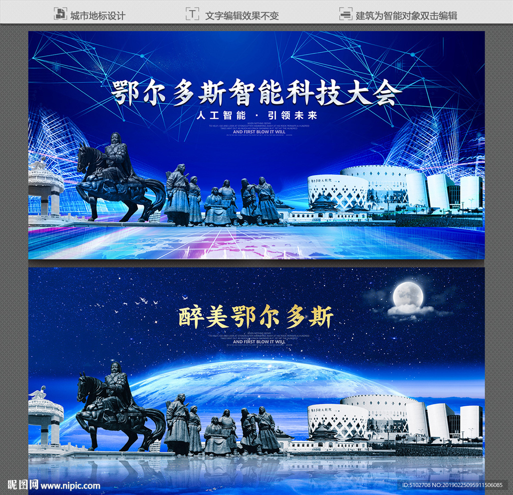 鄂尔多斯