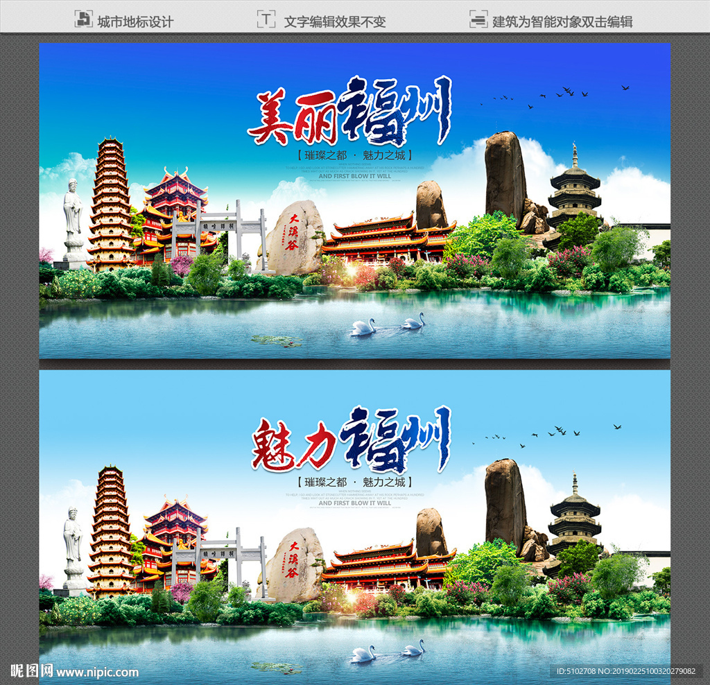 福州